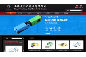 英德友創(chuàng)興光電有限公司